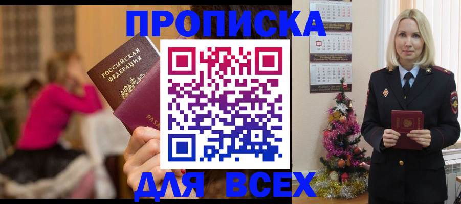регистрация в Новомичуринске
