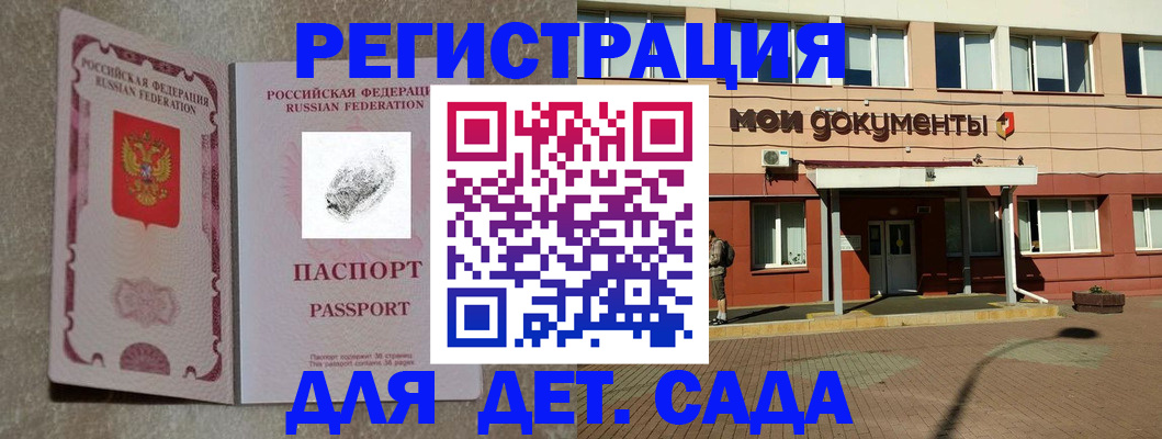 прописка регистрация в Новомичуринске